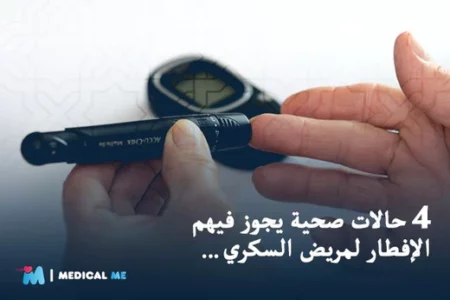 هل الكركديه يرفع أم يخفض الضغط وما هو الفرق بين الكركديه البارد والساخن | ميديكال مي