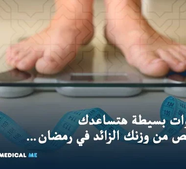 Practical Method To Relieve Knee Pain At Home .. And When To See A Doctor?