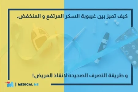 علاج التبول اللاارادي عند الاطفال