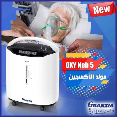 medical me egypt granzia oxygen generator 5l 16454208585841 large