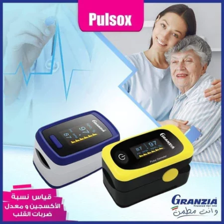 medical me egypt granzia pulsox pulse oximeter 16454422036593 large