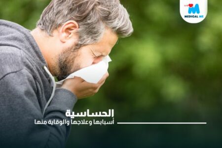 طرق علاج الجيوب الانفية المختلفة، العلاج المنزلي والأدوية ومتى يجب التدخل الجراحي