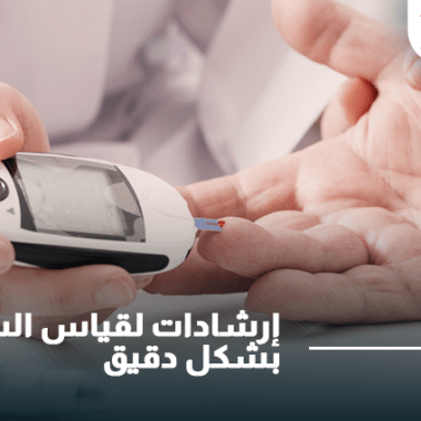 8.9 Million Egyptian Diabetics. How Can You Know You Are Not One Of Them?!